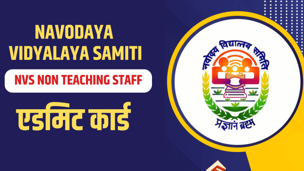 NVS Non Teaching Admit Card 2024