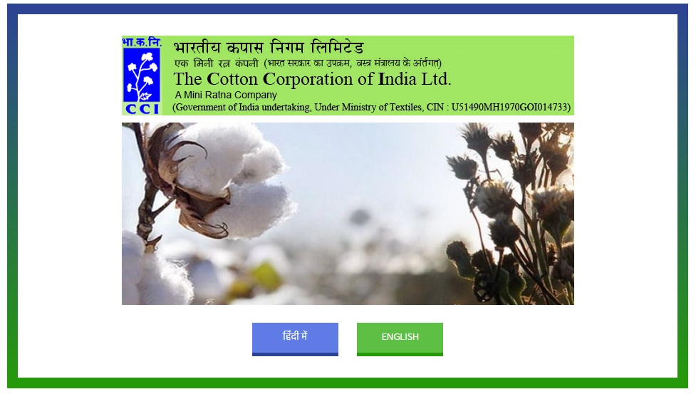 Cotton Corporation of India Result 2024